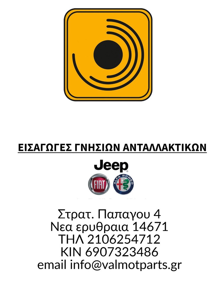 JEEP,ΜΟΤΕΡ ΒΟΗΘΗΤΙΚΟΥ ΣΑΣΜΑΝ#68071235AC ,2022 GRAND CHEROKEE WK,Laredo E, Laredo X, Limited 3.6L V6 - Flex,*VALMOT PREMIUM PARTS*-thumb-5