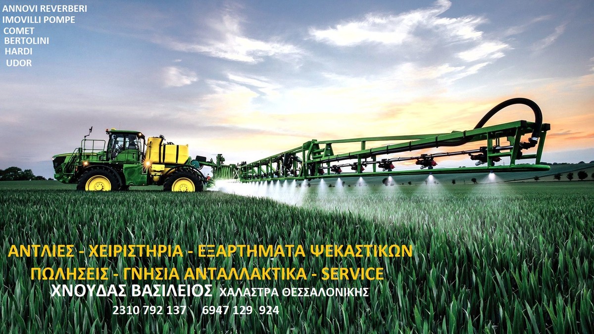ΑΝΤΑΛΛΑΚΤΙΚΑ ΑΝΤΛΙΑΣ ΨΕΚΑΣΜΟΥ BERTOLINI PA 430 -thumb-10