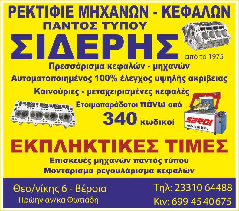ISIDOR ΚΑΙΝΟΥΡΙΑ KEΦΑΛΗ V.W. GROUP (CADDY ,GOLF 3 ,POLO) DIESEL-thumb-5