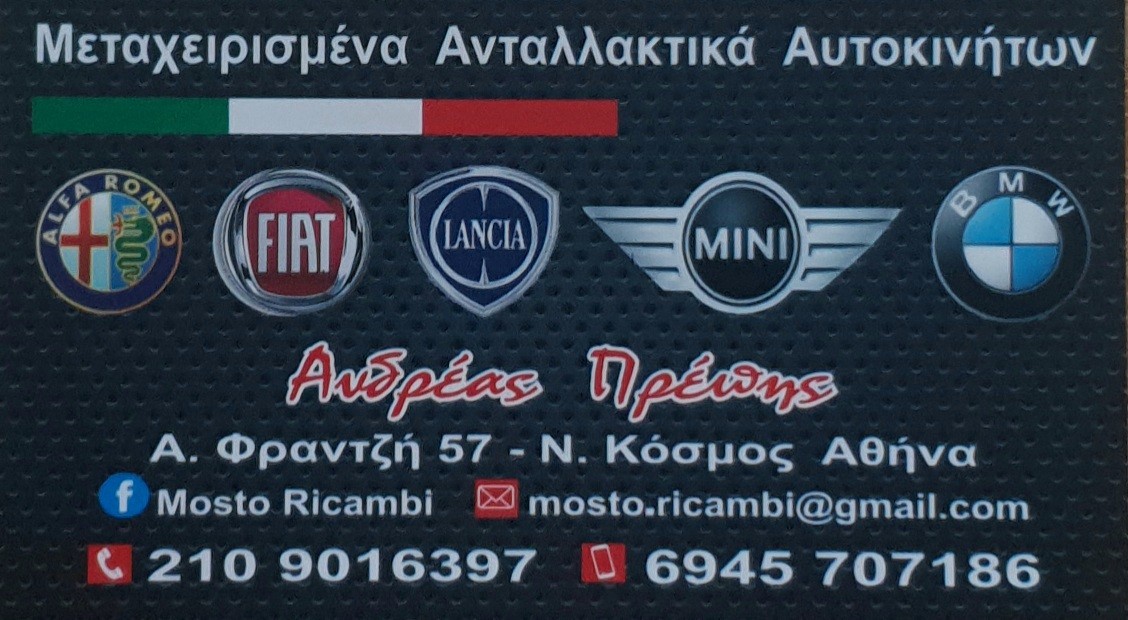 Ραδιόφωνο NAV/GPS Alfa Romeo 159 BRERA