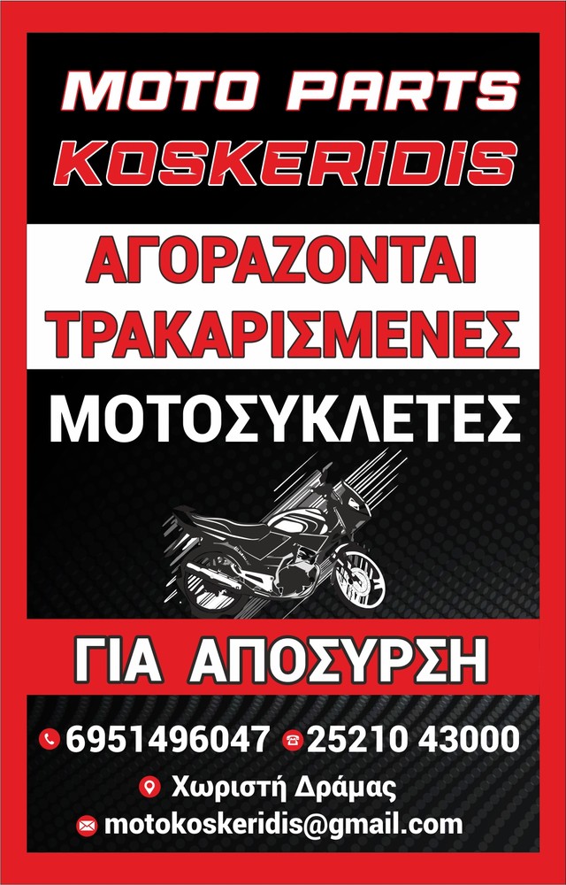 Car Gr Honda Xl V Transalp Pd Moto Parts Koskeridis