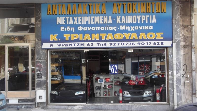 1   ψυγειο   A/C-thumb-3