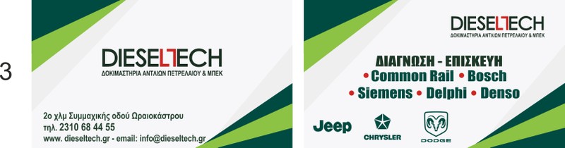 Μπεκ Denso 095000-7730 / 095000-7360 / 095000-7720 / 095000-6870 / 095000-5890 / 095000-5740 / DCRI107730 για  Toyota Land Cruiser , Hilux 3.0L 04'-08'-thumb-2