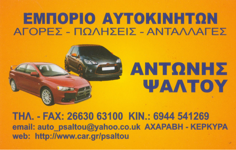 Εργοστασιακό Ηχοσύστημα και Πρόσοψη Renault Clio με USB και Bluetooth έως 2016-thumb-3