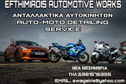 Automotiveworks