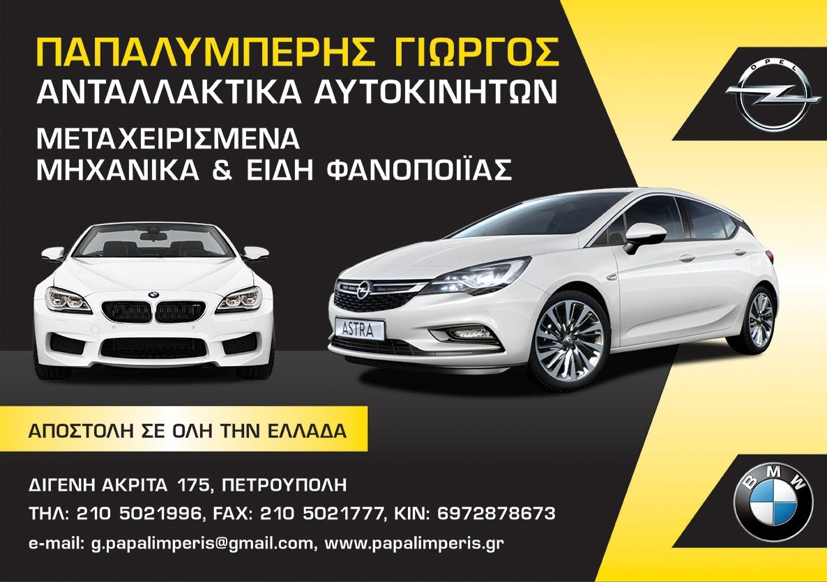 ASTRA H Z 13 DTH ΔΥΝΑΜΟ-thumb-1