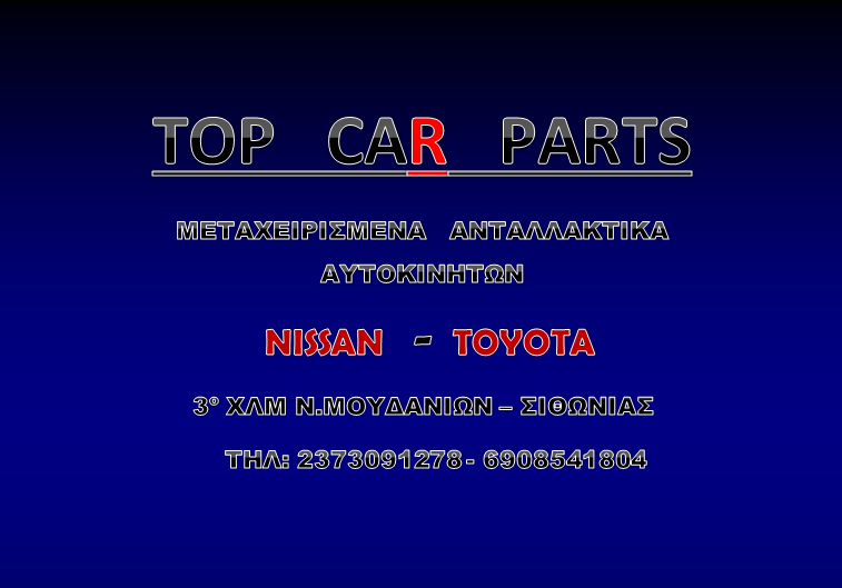  ΚΛΕΙΔΑΡΙΕΣ NISSAN ALMERA N-16 3πορτο-5πορτο-thumb-5