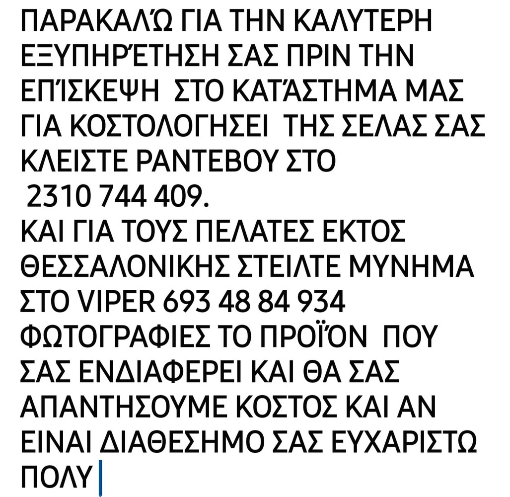 Car.gr - ΟΛΟΚΛΗΡΗ ΣΕΛΛΑ ΑΝΑΤΟΜΙΚΗ