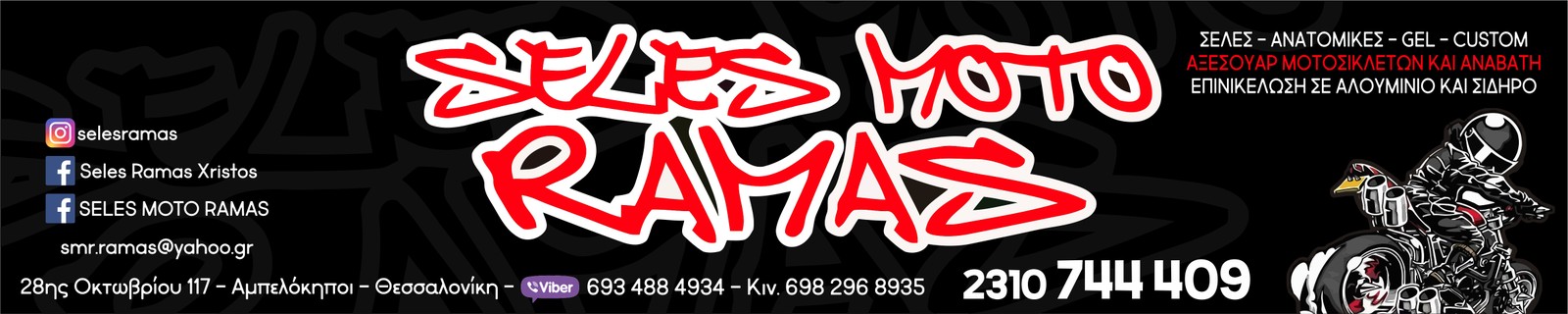 ΡΟΔΕΛΕΣ ΒΙΔΕΣ -thumb-3