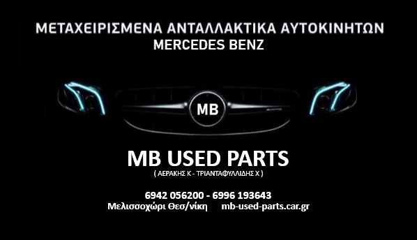 Μουρη κομπλε για Mercedes-Benz W212 E-CLASS FACELIFT-thumb-1