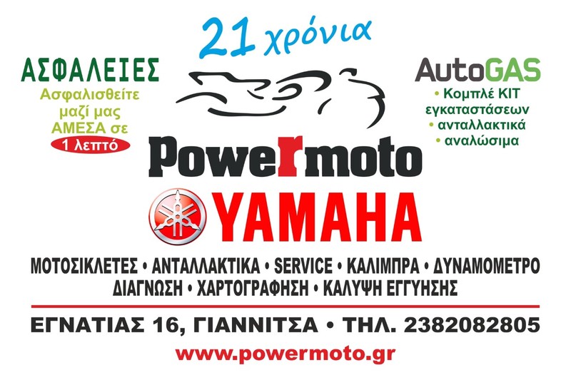 Μποτάκι Richa kart-thumb-26