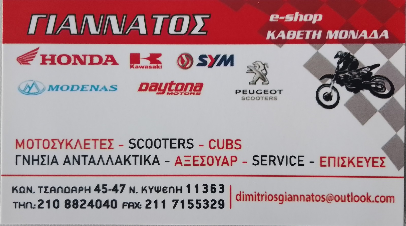 ΤΙΜΟΝΙ SYM JET14 125 / 200-thumb-1