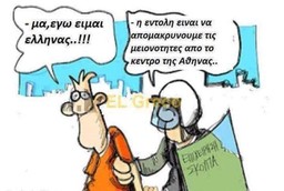 Δημητρης