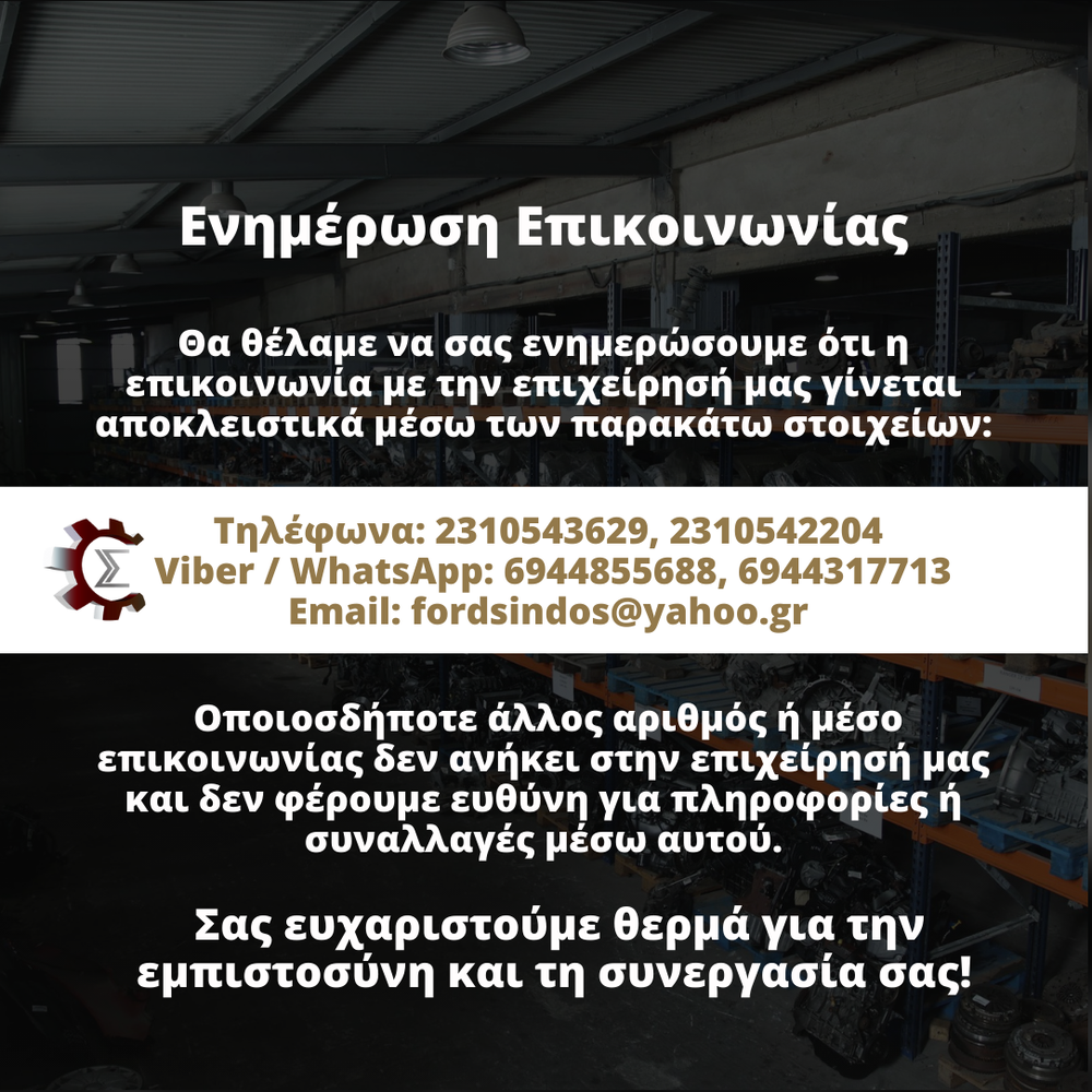 Προεντατήρας Ducato, Jumper, Boxer 2006-2014-thumb-4