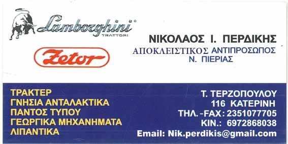 ΒΟΛΑΝ ΤΙΜΟΝΙΟΥ-thumb-1