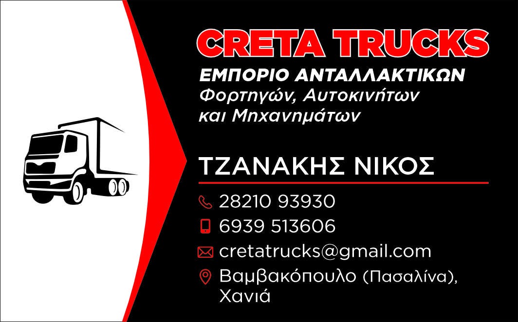 ΤΡΑΝΣΦΕΡ-thumb-3