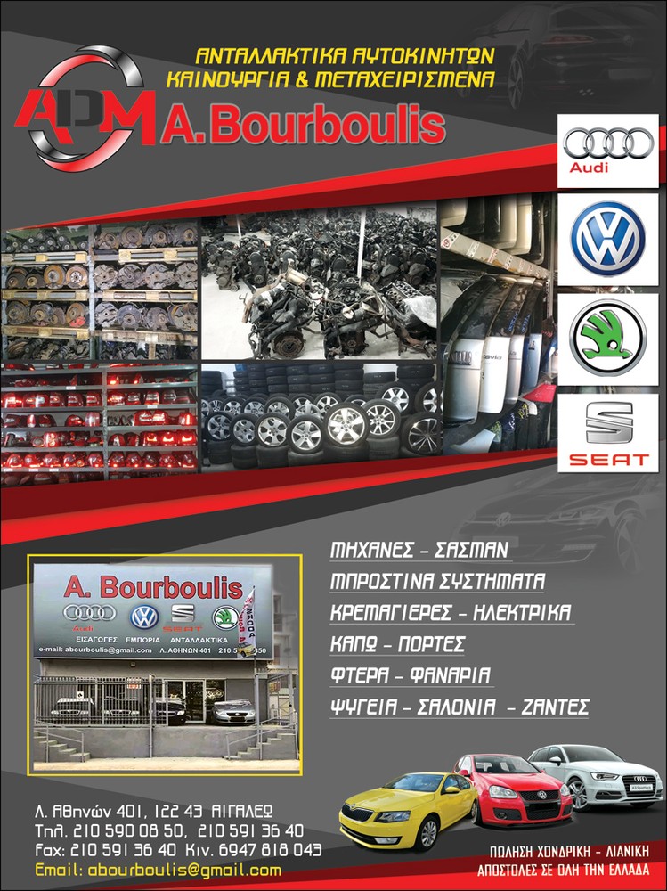 8P0862335D μονάδα Bluetooth Audi -thumb-6