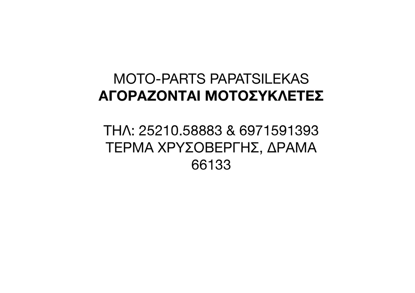 ΨΑΛΙΔΙ -> YAMAHA WR 200 (3XP) -> MOTO PAPATSILEKAS -thumb-4
